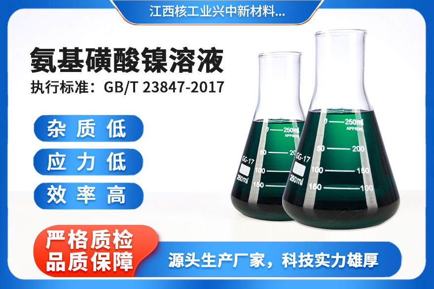新余碳酸镍